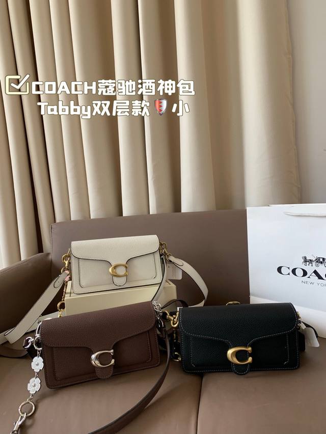 小P230 coach蔻驰酒神包Tabby新款系列 质地非常柔软细腻 双层两条长带 单肩加斜挎 尺寸21*12 折叠盒