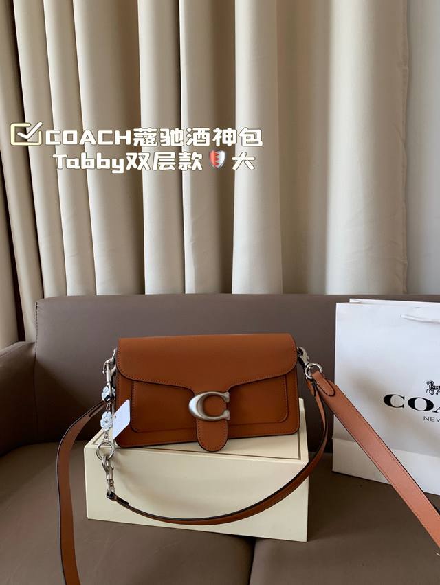 大P230 coach蔻驰酒神包Tabby新款系列 质地非常柔软细腻 双层两条长带 单肩加斜挎 尺寸26*15 折叠盒