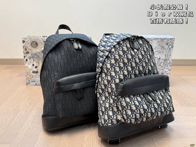 p160 小长假必备双肩包！ 迪奥D家 双肩包 一款背起来超舒服的它 百搭有质感！ 搜索 Dior 尺寸34 39