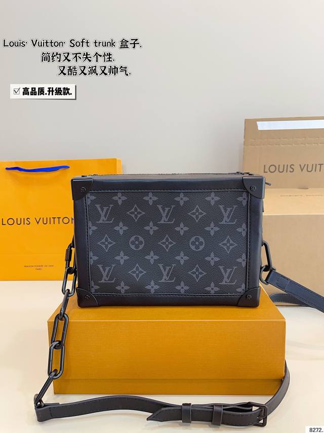 p230配礼盒 lv 小硬箱 Clutch Box 单肩斜挎包 盒子包 handle Soft Trdnk 箱子包这款男女都可以背的一款 上身特别个性菱角分明很