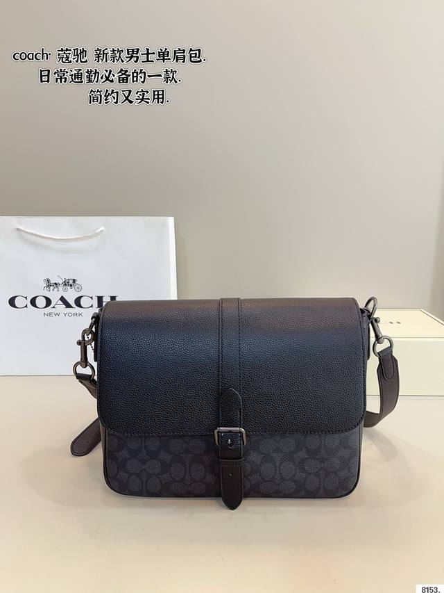 p250 coach/蔻驰 邮差包Track斜挎包 新款 限量 专柜最新单肩斜挎包 闭合方式超好看 专柜同步 最新款 超级实用的款式 多用款超级大牌 内衬Log