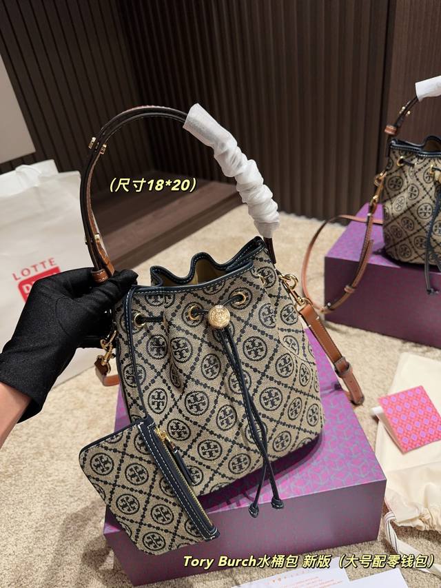 大号P240折叠盒尺寸18.20 小号P220折叠盒尺寸15.17 汤丽柏琦Tory Burch水桶包 新版 （大号配零钱包）