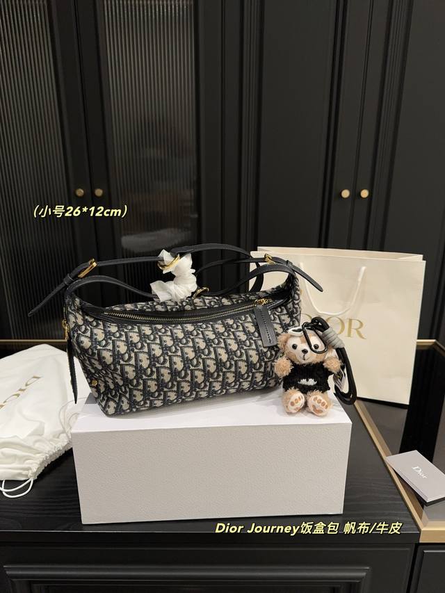 p270折叠盒尺寸26.12 迪奥Dior Journey饭盒包 dior Hobo腋下包 挂件20