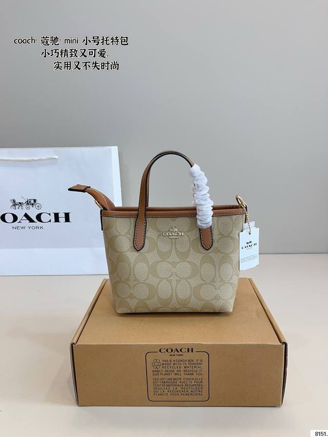 p160 配礼盒 coach 蔻驰 City 购物袋 非常多人喜欢的Coach购物袋 经典款！可以放下日常用品！通勤超方便！尺寸：16*7*14Cm