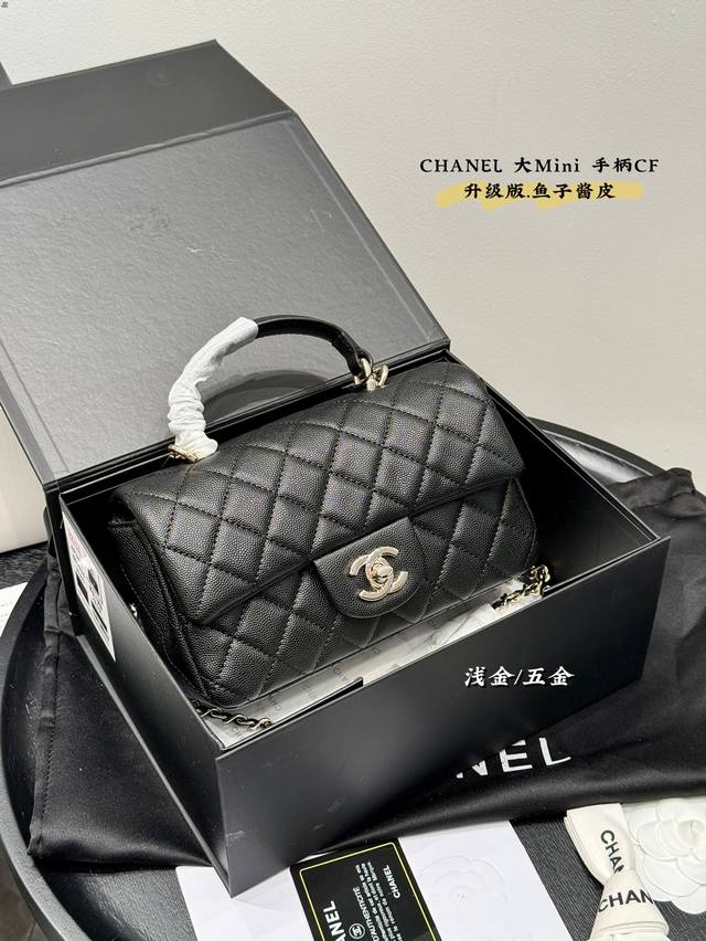 p180 全套礼盒包装 升级版！鱼子酱皮！ 香奈儿Chanel大Mini Cf Handle 浅金五金！ 带手柄的Cf比常规款Cf更多了一些优雅 搭配裙装 法式