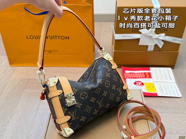 ￥270芯片版全套包装 谷爱凌同款 秀款 小箱子 lv Side Trunk 谷爱凌 盒子包/ 箱子包 新款！是软软的小箱子 很多精致的小细节在里面 大容量又实