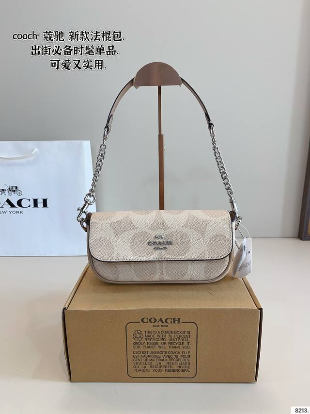 p180配礼盒. 蔻驰 Emmy 腋下包 舒适与精致并存 简洁大方 却又不失小心机 轻松朾造优雅通勤穿搭尺寸：20*6*11Cm