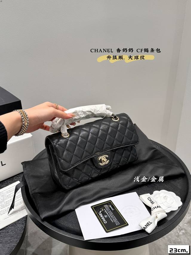 p210 全套礼盒包装 升级版！牛皮！ 浅金金属/银色金属 香奈儿Chanel Cf链条包大球纹鱼子酱 气质与经典的神包 女孩纸都知道这款包 就算是不知道名宇那