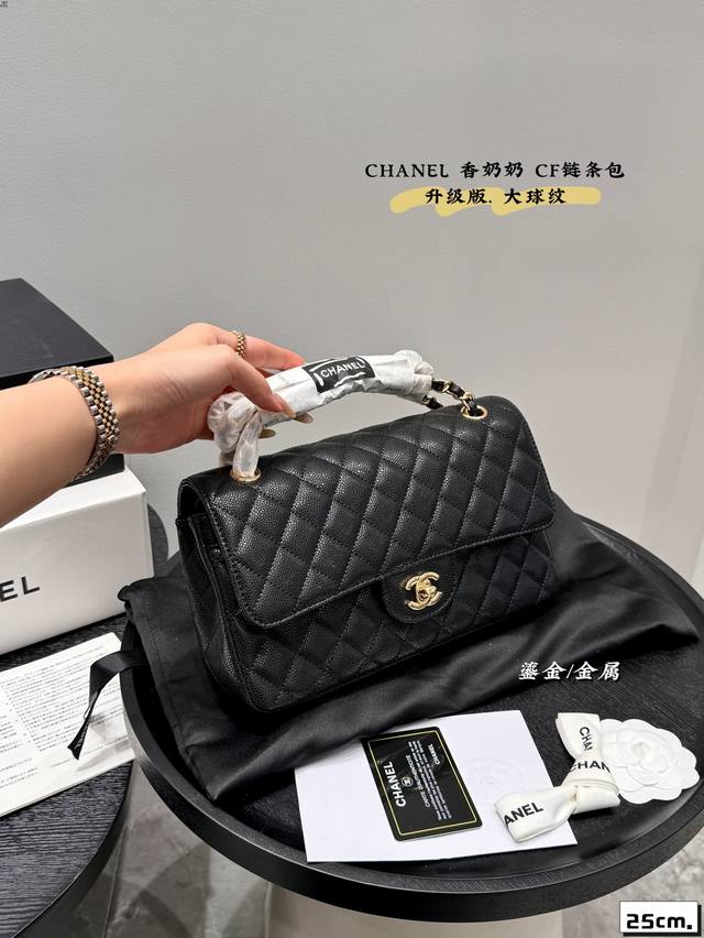 p220 全套礼盒包装 升级版！牛皮！ 浅金金属/银色金属 香奈儿Chanel Cf链条包大球纹鱼子酱 气质与经典的神包 女孩纸都知道这款包 就算是不知道名宇那