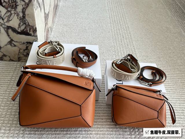 配盒（双肩带）P330P290 尺寸：24*15Cm（大） 18*10Cm（迷你） loewe 几何包Puzzle 真心是不能错过的， 牛皮品质！ 完全Hol