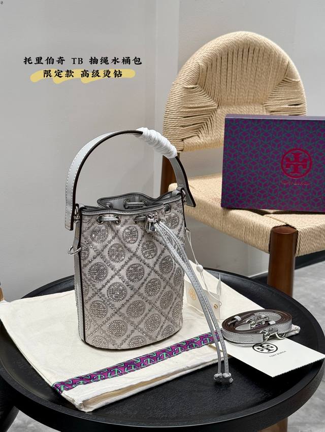 p200 礼盒包装 tory Burch 托里伯奇 tb限定烫钻 水桶包 经典抽绳水桶包款式 都是非常百搭的颜色哦~ 这款包镶钻与 Monogram 提花图案，
