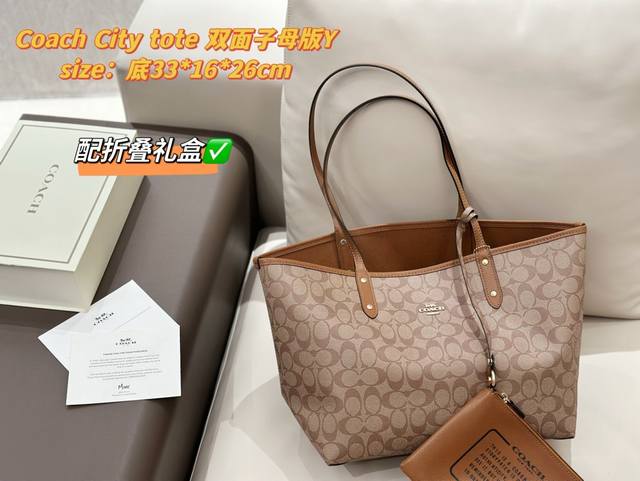 p180 配折叠盒 经典City托特包 双面子母款 经典Logo购物袋Tote包 大爆款 分分钟断货！ 怎么背都好看！ 毫无违和感！ 尺寸：底33*16*26C