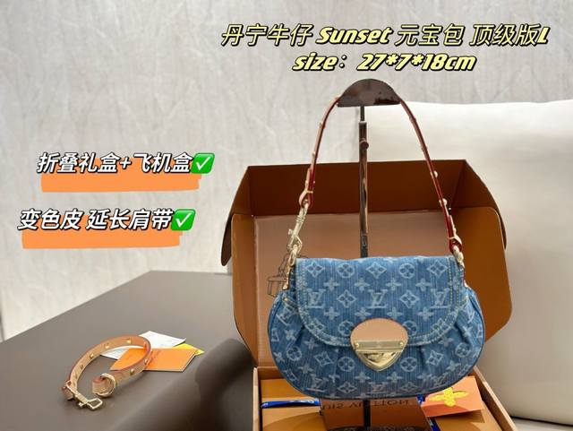 p330 顶级版 配折叠礼盒+飞机盒 24K五金 变色皮 24Ss新款元宝 这次被Lv牛仔系列拿捏了|背上它大家都要夸 第一眼看上去好眼熟这不是Vintage款