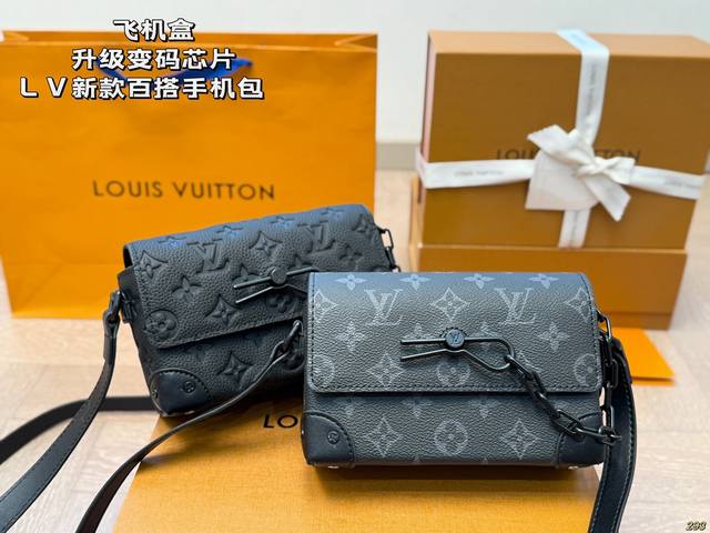 压花￥190印花￥170 飞机盒升级变码芯片 lv新款手机包 百搭不会出错的包包 任何风格都可驾驭！ 尺寸：18 12