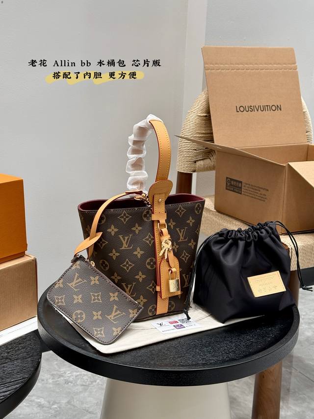 p200 全套礼盒包装 变码芯片 钢五金 带内胆！ size：17*18Cm lv 村上隆联名款白三彩 25最值得入的老花Allinbb 水桶包 一包多背而且风