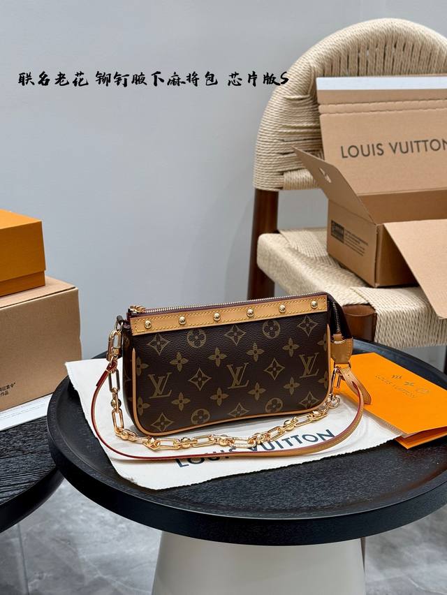 p180 全套礼盒包装 变色皮 全钢五金 带芯片！ lv 新款老花铆钉腋下麻将包 2025村上隆联名白三彩[麻将包] 备受期待的村上隆终于来啦此次联名将Mono