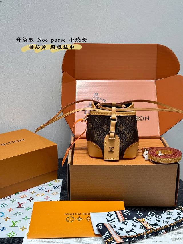 p180 全套礼盒 升级版 带芯片！原版丝巾！ size：12.12Cm lv Noe Purse 小烧麦真的巨可爱！ 包包的容量还 肩带长度虽然不能调节 但很