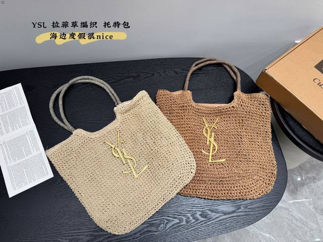 p140 飞机盒 圣罗兰Ysl 新品拉菲草草编编织镂空购物袋 腋下单肩托特包 尺寸34*39