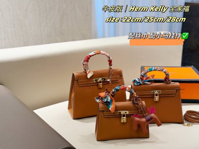 p240/P270/P290 牛皮 配折叠盒 配丝巾 小马挂件 包你长盛不衰~凯利Kelly包包 这款真的是不管过了多少年都不会淘汰一款 大经典这款可不是那种普