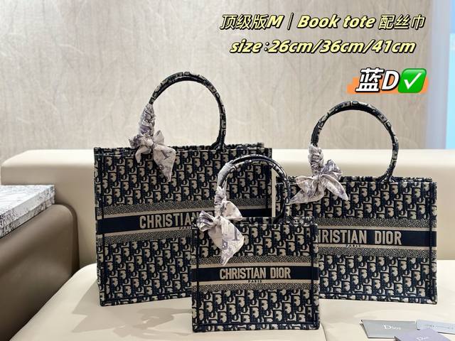 d家 Book Tote 顶级版7色 p200/P230/P250