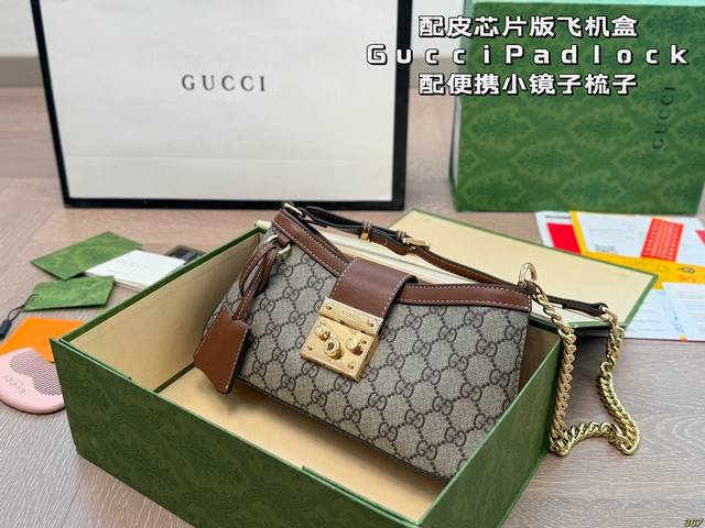 ￥210配皮芯片版飞机盒 配便携小镜子梳子 酷奇 Guccipadlock 新品Hobo到店对比之前出得 Padlock更加轻便线条更流畅自然。五金部分不会很塌
