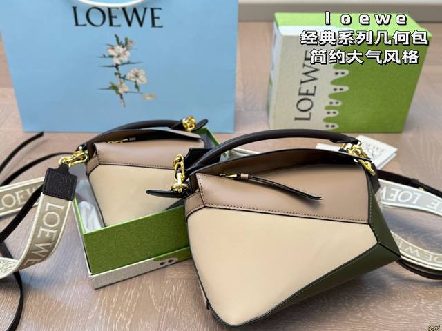 ￥270/￥260配盒 罗意威Loewe几何包 简约大气风格 更加轻盈 可轻松驾驭各种风格 是每个酷酷女孩必入款 尺寸：24 15/18 12