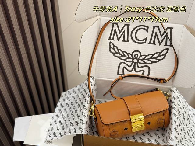 p180 飞机盒 mcm断货款巴比龙圆筒包| 时髦精必备吸睛单品 大牌平替性价比很高颜值也很高的包包~ 内里容量非常大手机纸巾化妆品耳机充电宝等等都没问题 尺寸