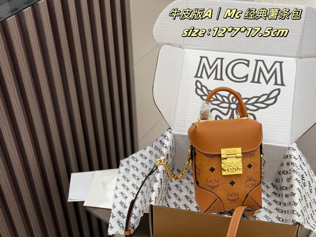 p200 飞机盒包装 mcm| 薯条包 实物超级Mini 第一眼就爱了爱了爱了…… 休闲/运动/通勤/淑女统统都搞定 尺寸：12*7*17.5Cm