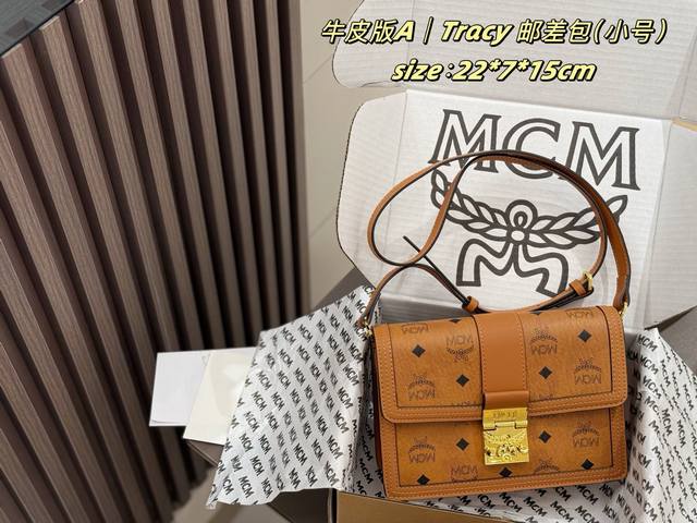 p200 配飞机盒 敲百搭款|气质拿捏住了 mcm 经典邮差包 tracy 邮差 热门爆款，满足任何身高 很哇塞的一款包包 尺寸：22*7*15Cm