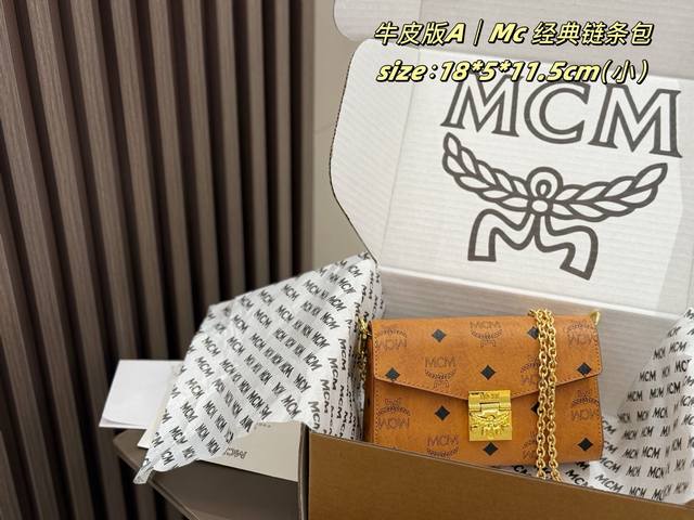 p140 小号 配飞机盒 原单Mcm链条包 Mcm信封链条锁扣包，链条可以拆卸得哦 可当挎包手包，原版五金Logo 内里卡位设计十分人性化 出行一包搞定。 尺寸