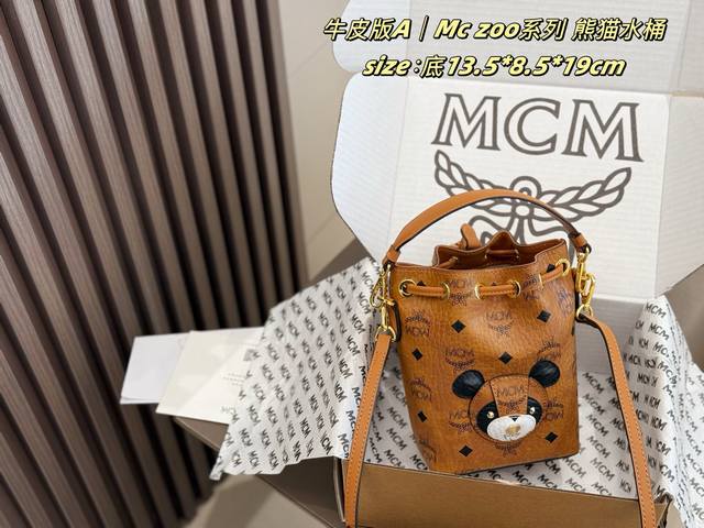 p180 飞机盒 mc 新品 Zoo系列又添新成员 超迷你熊猫拼色水桶包 简直可爱死了 独特的抽口设计 太有心啦！ 细节品控完美 可以闭眼入 尺寸：底13.5*