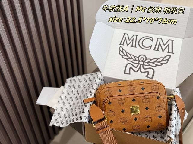 p200 大号 礼盒包装 mc相机包 赵丽颖同款 mcm相机包斜挎包 不挑男女 上身就是一个潮 曲线利落的相机包 耐用且有辨识度 随意搭配简单大方 尺寸：22.