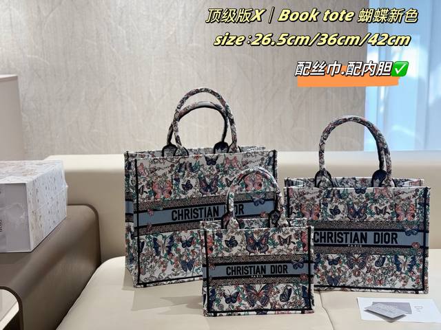 p240/P270/P290 配礼盒+丝巾+内胆 dior Book Tote蝴蝶托特包 dior 2025早春新款蝴蝶托特购物袋|属于春天的第一只梦中情包 姐