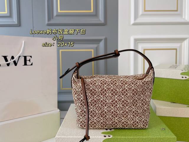 p160 小号（配盒） size：20×15小号 loewe罗意威新款帆布饭盒腋下包 印花系列太美了 年轻复古又时髦 肩带自行调节，空间超可～ 低调又休闲，实在