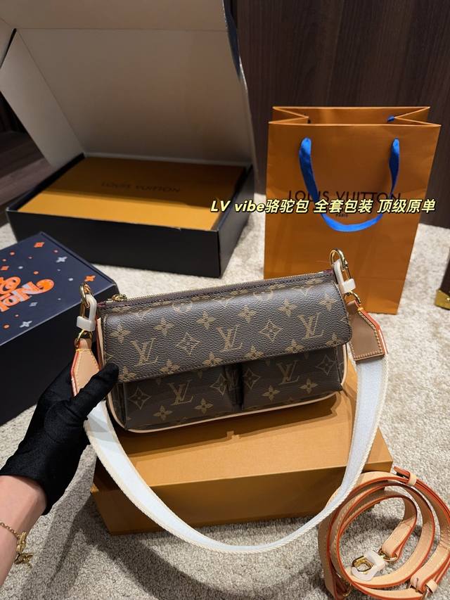 顶级原单P270全套包装尺寸24.12 lv Vibe骆驼包