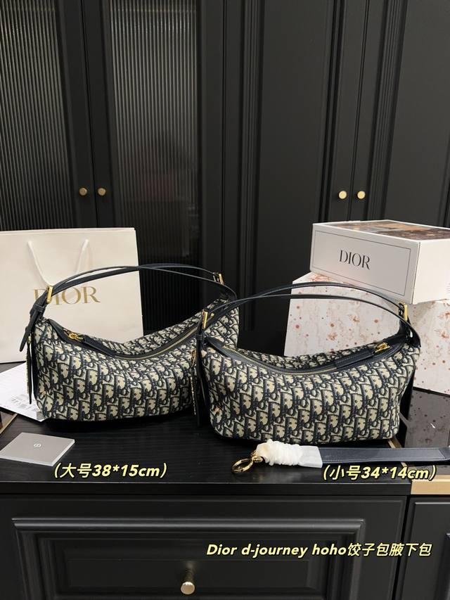 大号P270折叠盒尺寸38.15 小号P270折叠盒尺寸34.14 迪奥Dior D-Journey Hoho饺子包腋下包