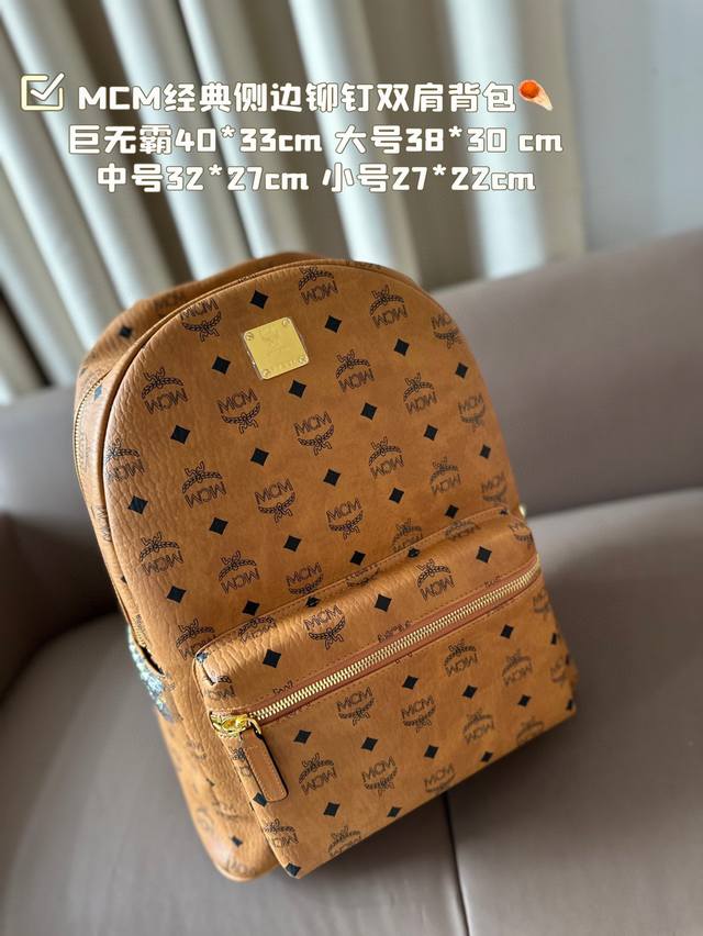 巨无霸P210 大号P210 中号P180 小号 P180 mcm经典侧边铆钉双肩背包 还是经典的黑色跟干邑色 mcm双肩包有多火爆不用我多说吧！侧钉背包是经典