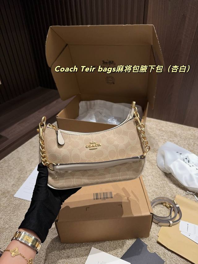 p160飞机盒尺寸24.13 蔻驰Coach Teir Bags麻将包腋下包