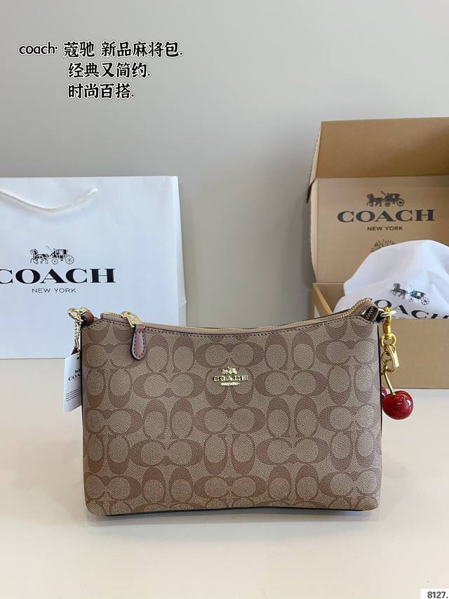 p170配礼盒. 蔻驰Coach Laurel 麻将包. 材质耐造耐磨 设计简约 包身轻便 日常造不心疼万年长青款 上身酷！时髦！尺寸：26*8*18Cm