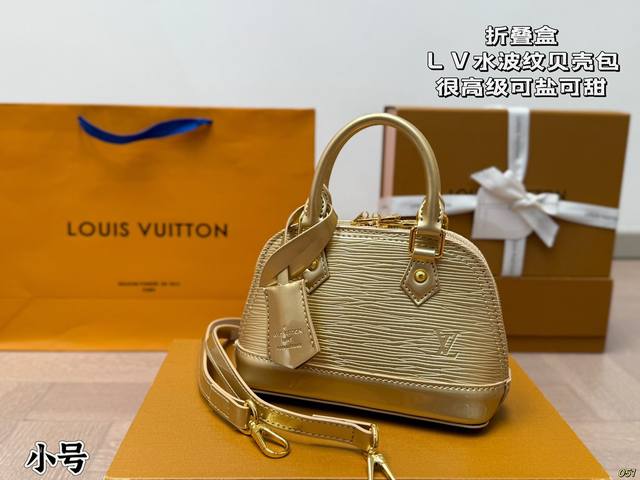 小号P180折叠盒 lv新款水波纹贝壳包 很高级 可盐可甜 极致美感 绝美女孩就是你 尺寸小号18 12
