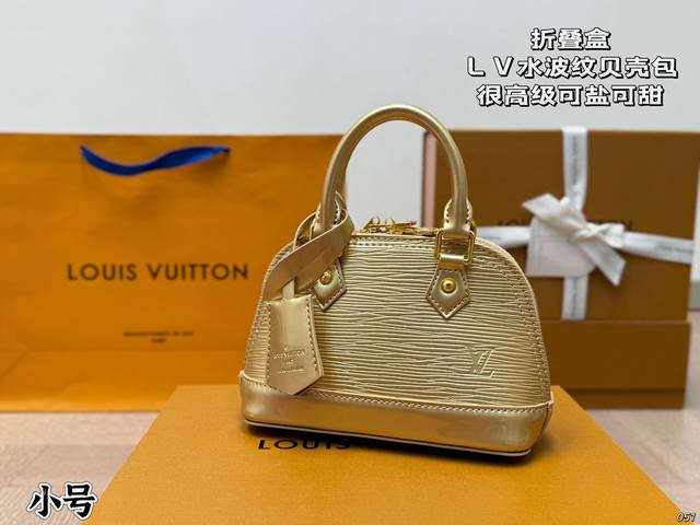 6色小号P180折叠盒 lv新款水波纹贝壳包 很高级 可盐可甜 极致美感 绝美女孩就是你 尺寸小号18 12