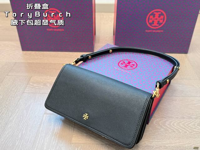 p210折叠盒 toryburch 托里伯奇Tb腋下包 简直无法拒绝 超显气质 高级感十足 集美必入款 尺寸25 13