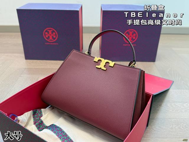 大号P230折叠盒 tb 托里伯奇新款Eleanor手提包 超大方的商务包，高级又时尚！ 配长肩带，磁吸搭扣～ 很适合职场小姐姐， 正式又不失贵气、飒气 尺寸大