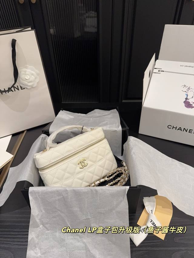 头层牛皮P250全套包装尺寸18.12 香奈儿Chanel Lp盒子包升级版（鱼子酱）