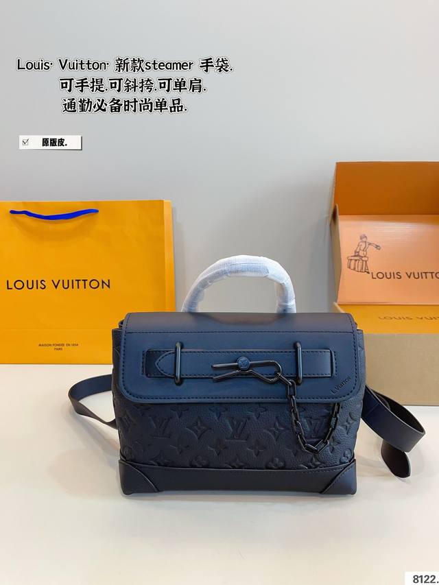 p250纯皮. lv Steamer男士手提单肩包 低调内敛 气质尽显 温润细腻 帅气高级 非常百搭耐看 经典时髦 尺寸：25*8*18Cm