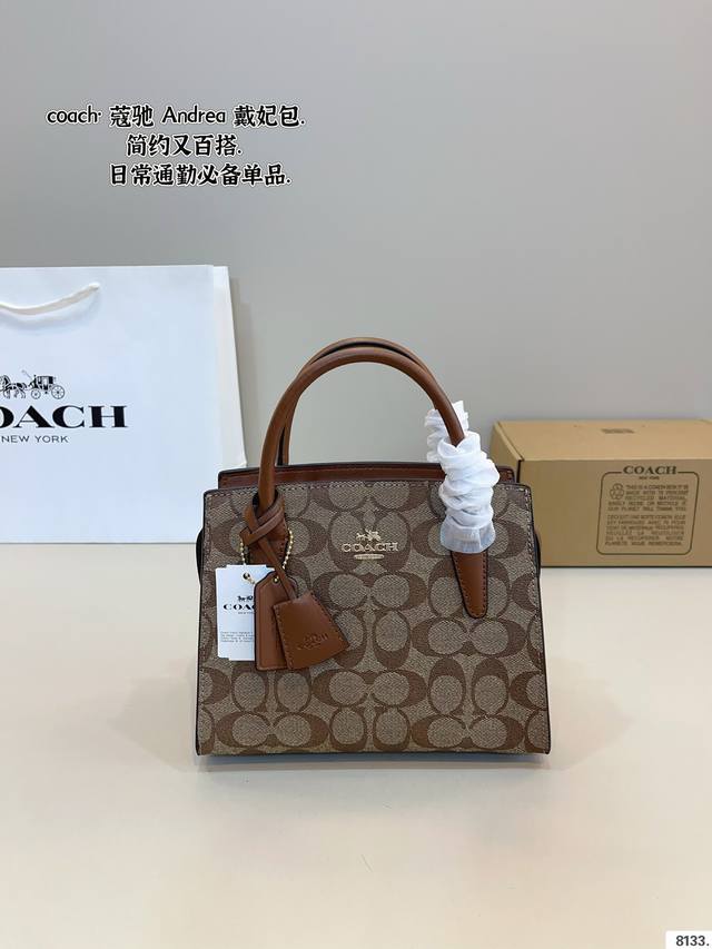 p200配礼盒 蔻驰Coach Andrea戴妃包 春夏新品 好看的造型，简约大气不失典雅和时尚的外观风格 轻松驾驭多种场合和搭配风格 经典戴妃包款式更是紧跟