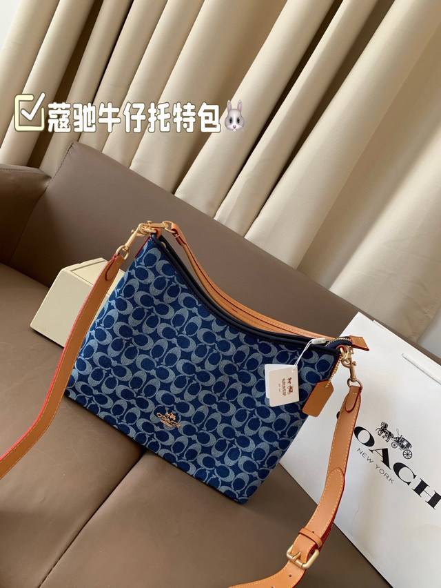 p200 配飞机盒 牛仔蔻驰托特包，除了好看还是好看，托特包造型简单又好用关键是超好看，轻便，缤纷又结实。分分钟成为街上最具回头率的时尚单品！尺寸：30 21