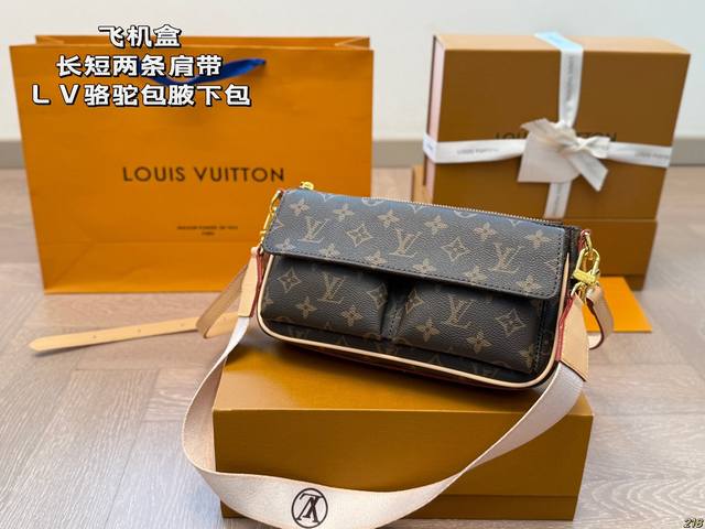 p160飞机盒 长短两条肩带 lv骆驼包腋下包 设计有复古的颜值 好看百搭 休闲又不失优雅 简直美翻了 尺寸：24 13