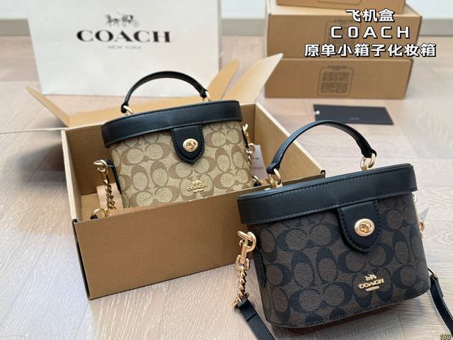 p180飞机盒 coach蔻驰原单小箱子～化妆箱 复古系列-百搭神器 原单面料 皮质超级柔软 手感超好 大容量 颜色刚刚好 又精致尺寸：19 14