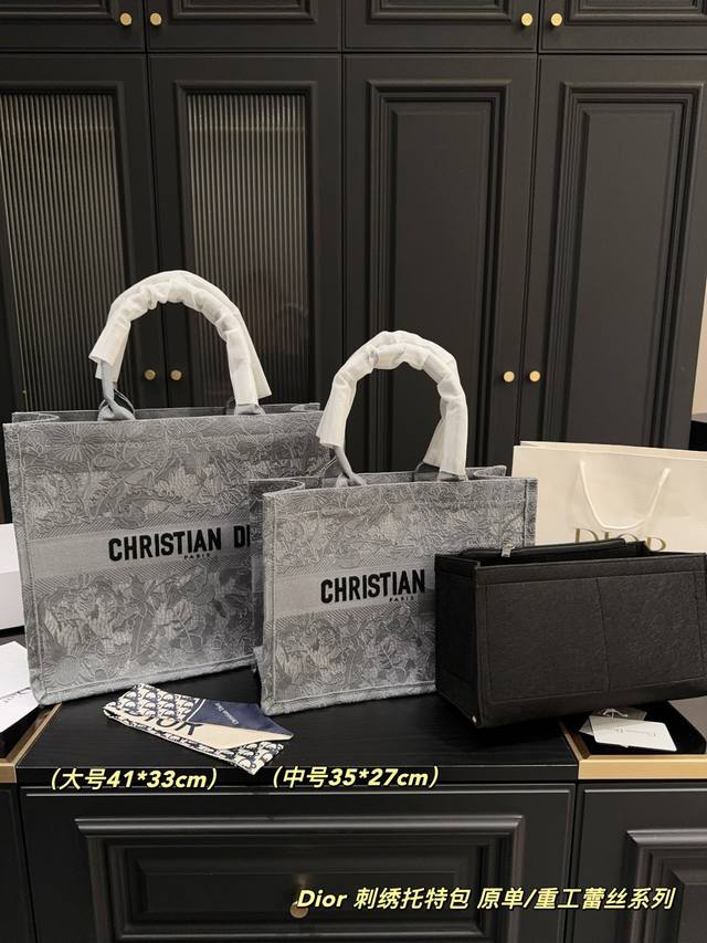 大号P290折叠盒尺寸41.33 中号P280折叠盒尺寸35.27 迪奥Dior 刺绣托特包 重工蕾丝系列